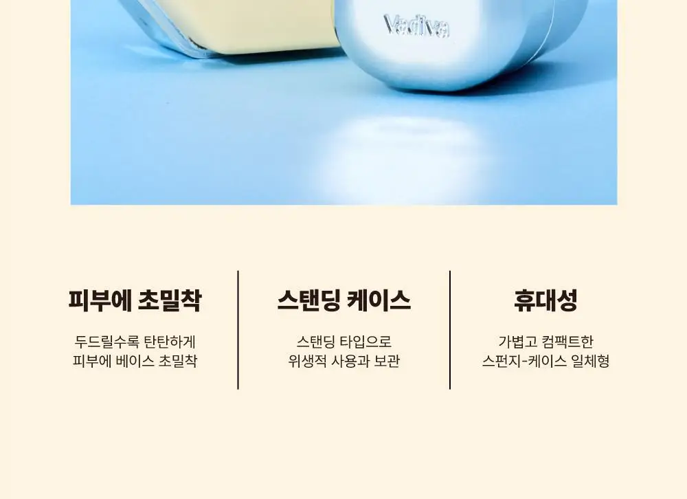 [위생뷰티템/NEW] 바디바 붙여쓰는 스펀지 5P&미러 케이스 기획 상세페이지 8
